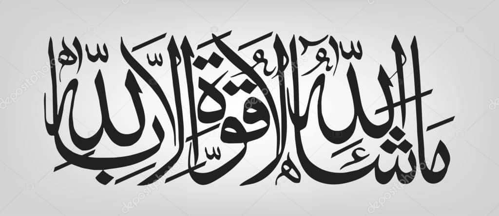 inshallah-3-meanings-arabic-language-ijaazah-academy