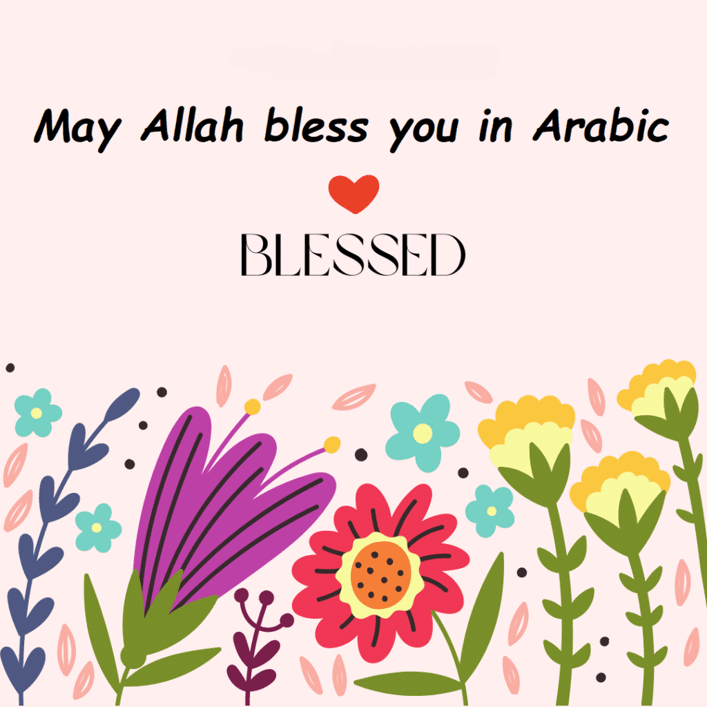 How To Say God Bless Us In Arabic