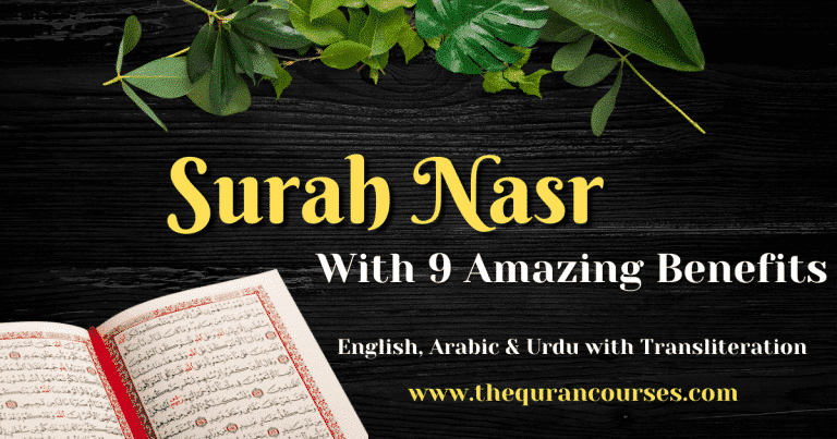 surah-nasr-in-arabic-and-english-and-9-amazing-benefits