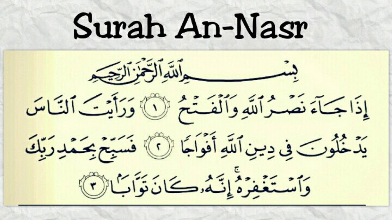Surah Nasr In Arabic And English And 9 Amazing Benefits