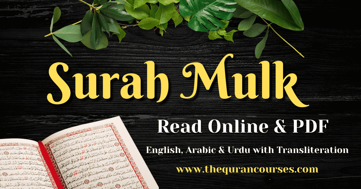 Download 87+ Contoh Surat Al Mulk Pdf Terbaik Dan Terbaru