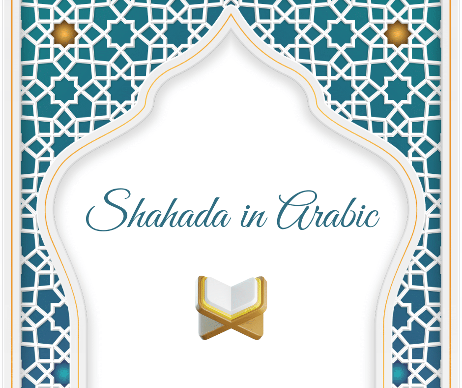 Shahada in Arabic
